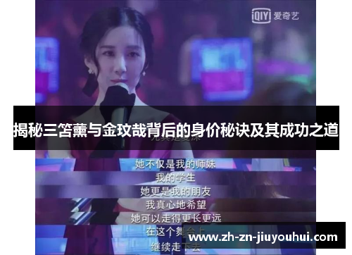 揭秘三笘薰与金玟哉背后的身价秘诀及其成功之道